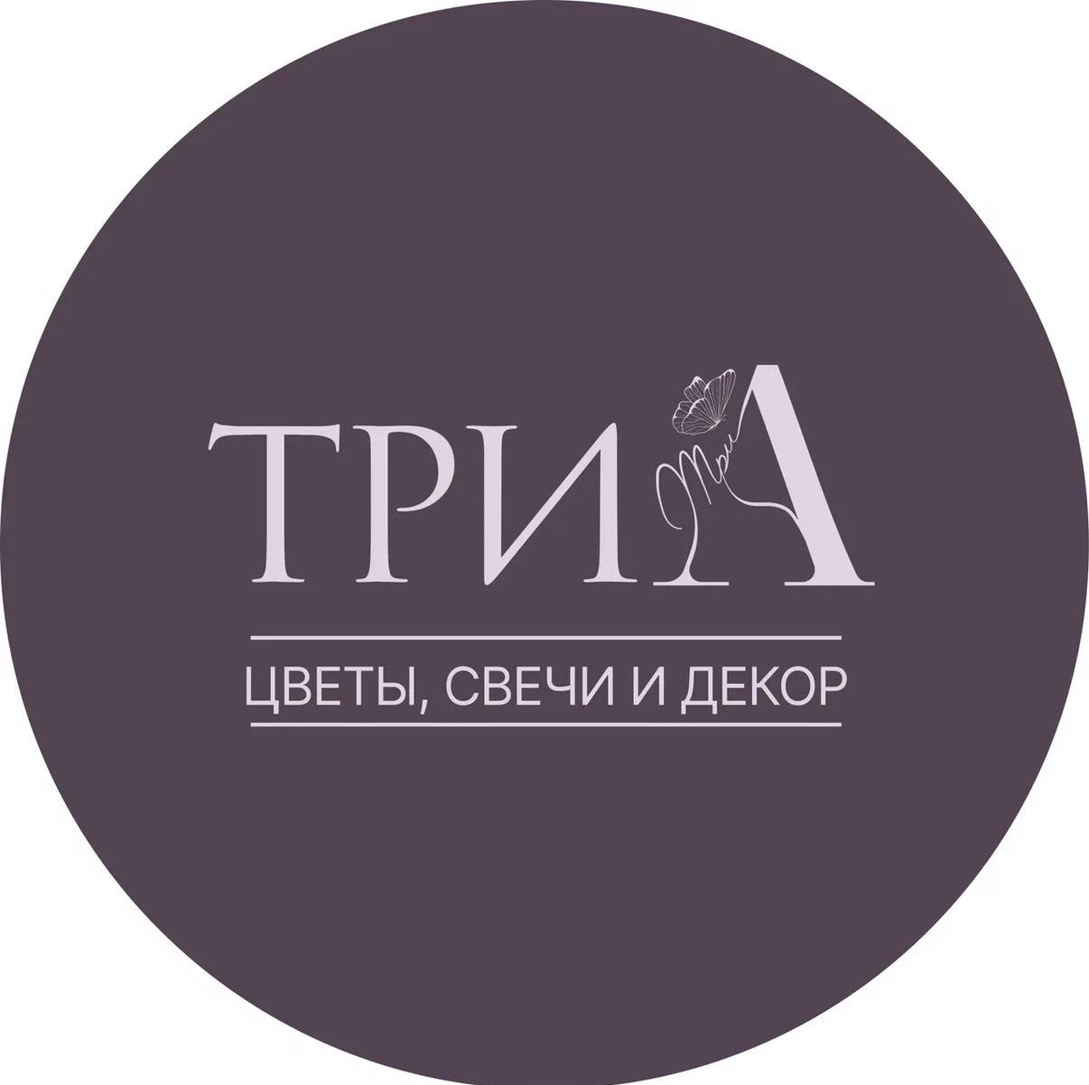 Студия цветов «триА»
